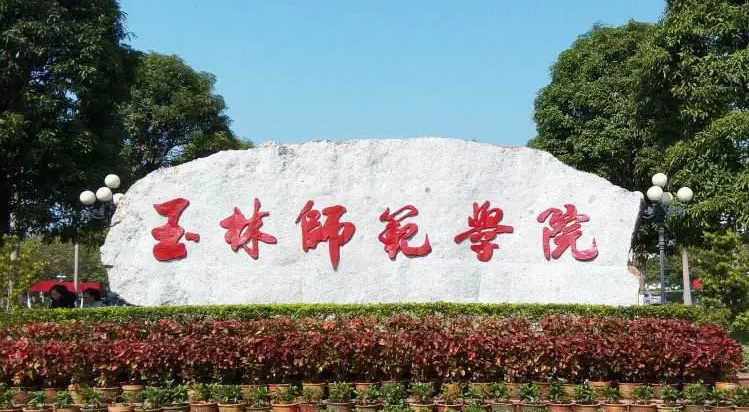 中國(guó)大學(xué)系統(tǒng)科學(xué)與工程專業(yè)排名（應(yīng)用型）-校友會(huì)2023最新排名