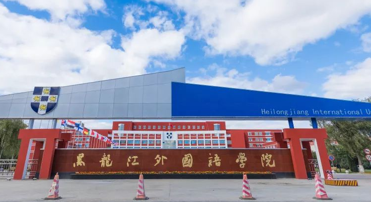 中國大學(xué)俄語專業(yè)排名（應(yīng)用型）-校友會2023最新排名