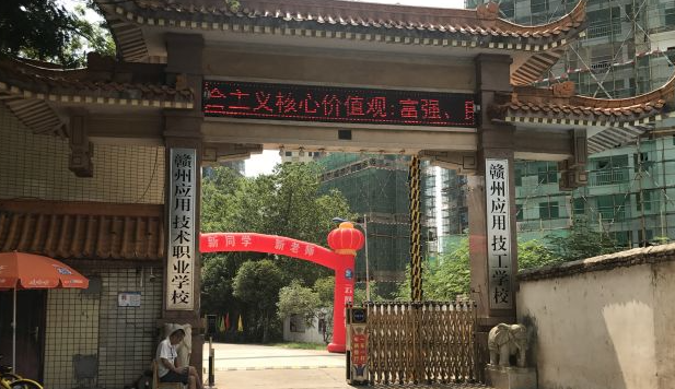 2024贛州民辦消防工程技術(shù)學(xué)校有哪些 贛州民辦消防工程技術(shù)學(xué)校名單一覽表