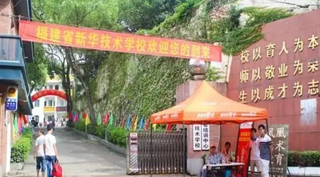 2024福州民辦消防工程技術(shù)學(xué)校有哪些 福州民辦消防工程技術(shù)學(xué)校名單一覽表