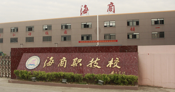 2024臺州民辦消防工程技術(shù)學(xué)校有哪些 臺州民辦消防工程技術(shù)學(xué)校名單一覽表
