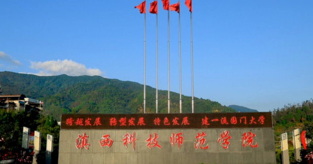 中國(guó)大學(xué)傣醫(yī)學(xué)專業(yè)排名（應(yīng)用型）-校友會(huì)2023最新排名