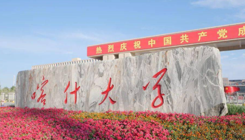 中國(guó)大學(xué)藝術(shù)設(shè)計(jì)學(xué)專業(yè)排名（應(yīng)用型）-校友會(huì)2023最新排名