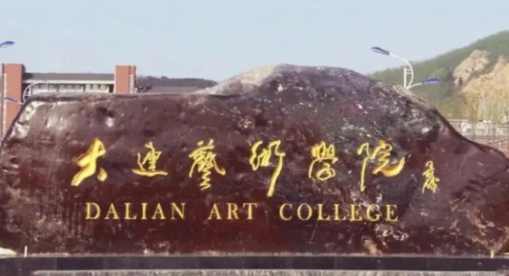 中國大學(xué)中國畫專業(yè)排名（應(yīng)用型）-校友會2023最新排名