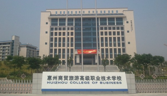 2024惠州公辦消防工程技術(shù)學(xué)校有哪些 惠州公辦消防工程技術(shù)學(xué)校名單一覽表