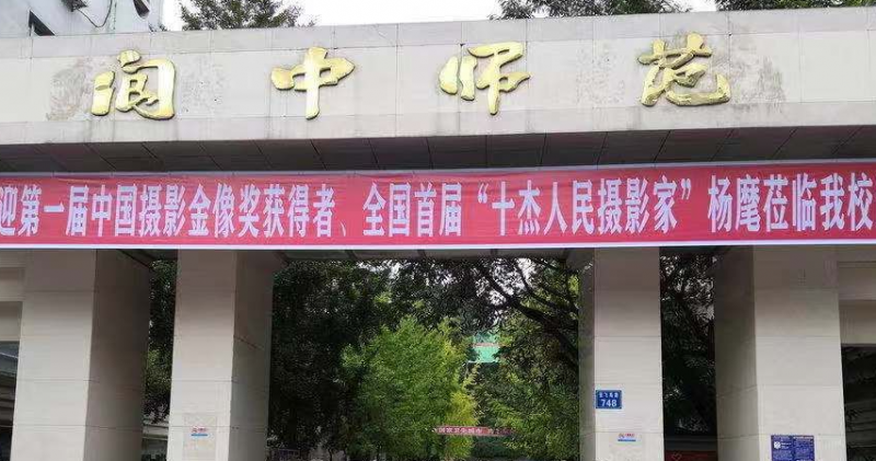 2024閬中民辦形象設(shè)計學校有哪些 閬中民辦形象設(shè)計學校名單一覽表