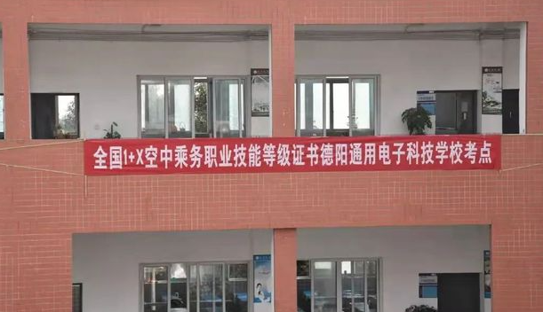 2024德陽民辦形象設(shè)計學(xué)校有哪些 德陽民辦形象設(shè)計學(xué)校名單一覽表