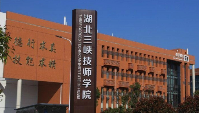 2024宜昌民辦形象設(shè)計學校有哪些 宜昌民辦形象設(shè)計學校名單一覽表