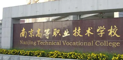 2023江蘇排名前八的室內(nèi)設(shè)計(jì)學(xué)校名單