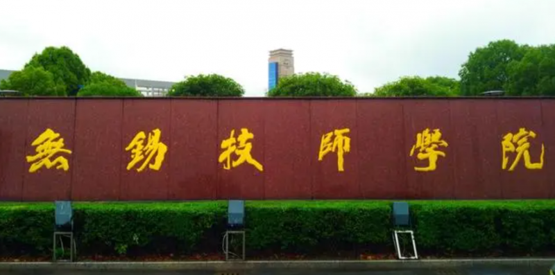2024無錫排名前五的室內(nèi)設(shè)計學(xué)校名單