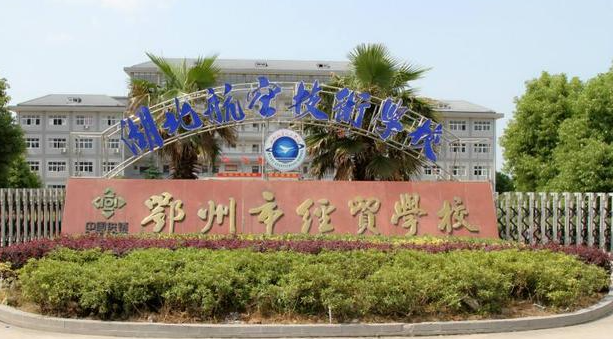 2024鄂州室內(nèi)設計學校有哪些 鄂州室內(nèi)設計學校名單一覽表