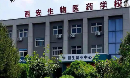 2024陜西排名前五的藥劑學校名單