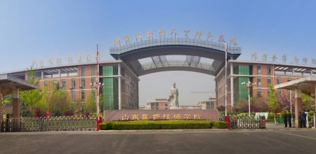 2024泰安公辦藥劑學校有哪些 泰安公辦藥劑學校名單一覽表