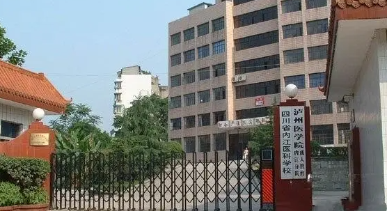 2024內(nèi)江藥劑學校有哪些 內(nèi)江藥劑學校名單一覽表