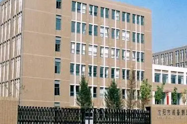 2023沈陽市裝備制造工程學校招生計劃 招生人數(shù)是多少(附要求、條件、對象)