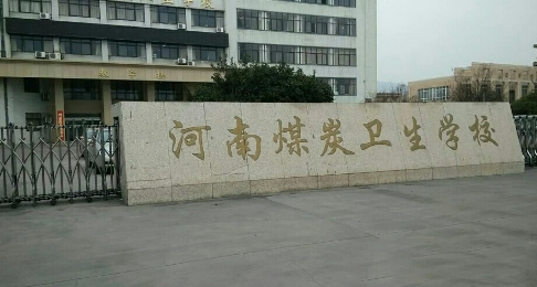 2024平頂山藥劑學校有哪些 平頂山藥劑學校名單一覽表