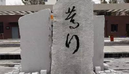 沈陽(yáng)市城市建設(shè)管理學(xué)校怎么樣、好不好