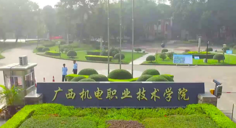 2023年廣西公辦?？圃盒Ｓ心男扛綄W(xué)校排名及分?jǐn)?shù)線一覽