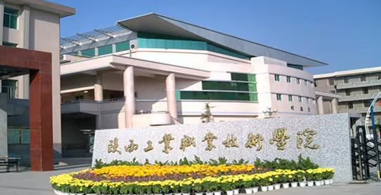 2023年陜西公辦?？圃盒Ｓ心男?？附學(xué)校排名及分數(shù)線一覽