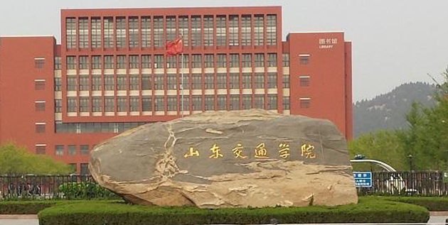 2023山東專升本學(xué)校有幾所是哪些學(xué)校？