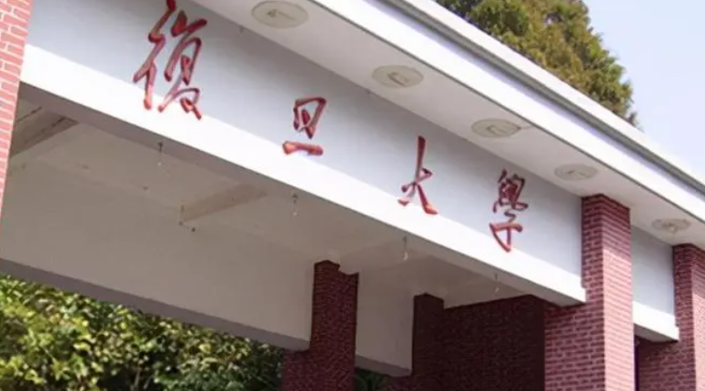 2023年上海有哪些本科大學？（附院校名單排名及錄取分數(shù)線）