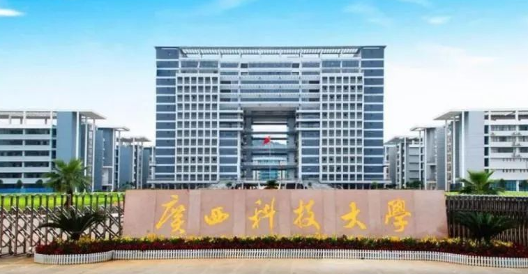 2023年廣西有哪些二本大學？（附院校名單排名及錄取分數(shù)線）