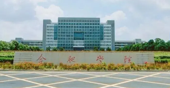 2023年安徽有哪些二本大學(xué)？（附院校名單排名及錄取分?jǐn)?shù)線）