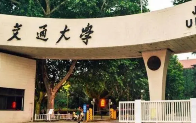 2023年陜西有哪些一本大學(xué)？（附院校名單排名及錄取分數(shù)線）