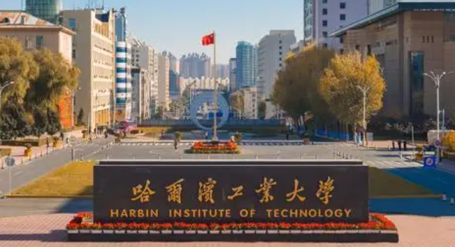 2023年黑龍江有哪些一本大學(xué)？（附院校名單排名及錄取分?jǐn)?shù)線）