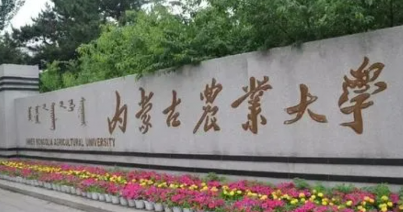 2023年內(nèi)蒙古有哪些二本大學(xué)？（附院校名單排名及錄取分?jǐn)?shù)線）