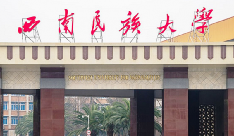 成都民族類大學(xué)有哪些成都民族類大學(xué)名單一覽表