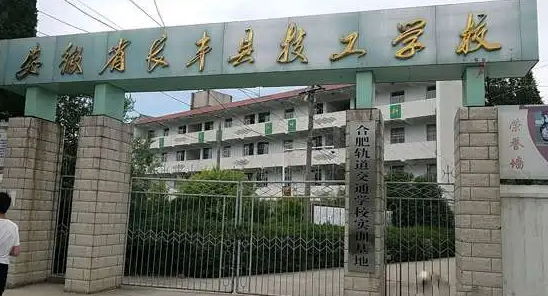 2023合肥重點(diǎn)技校排名