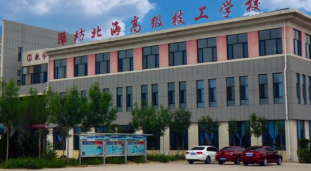 2023濰坊重點(diǎn)技校排名