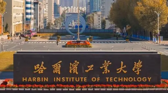 黑龍江985大學排名一覽表