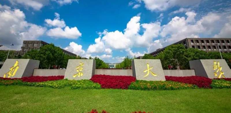 江蘇985大學排名一覽表