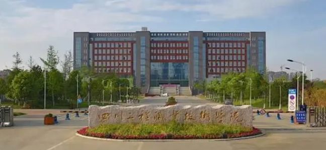 新疆智能焊接技術專業(yè)大學排名及分數(shù)線一覽表