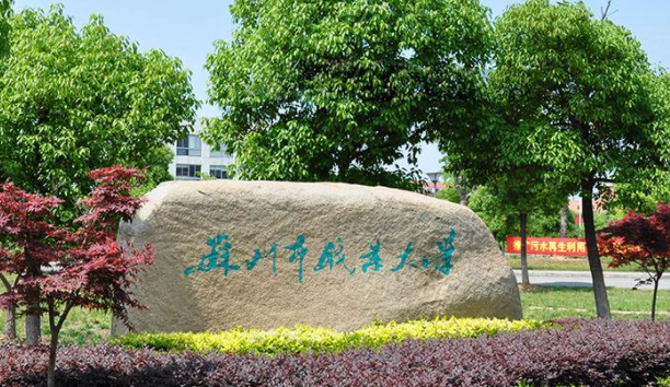 新疆食品檢驗(yàn)檢測(cè)技術(shù)專業(yè)大學(xué)排名及分?jǐn)?shù)線一覽表
