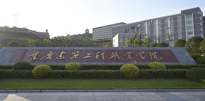 新疆道路與橋梁工程技術(shù)專(zhuān)業(yè)大學(xué)排名及分?jǐn)?shù)線(xiàn)一覽表