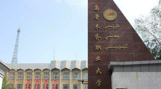 新疆云計(jì)算技術(shù)應(yīng)用專業(yè)大學(xué)排名及分?jǐn)?shù)線一覽表