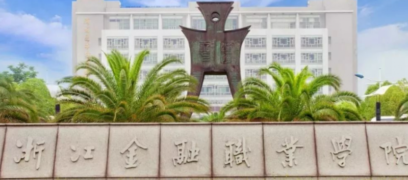 新疆金融服務與管理專業(yè)大學排名及分數(shù)線一覽表