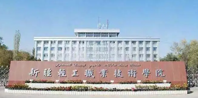 新疆智能互聯(lián)網絡技術專業(yè)大學排名及分數(shù)線一覽表