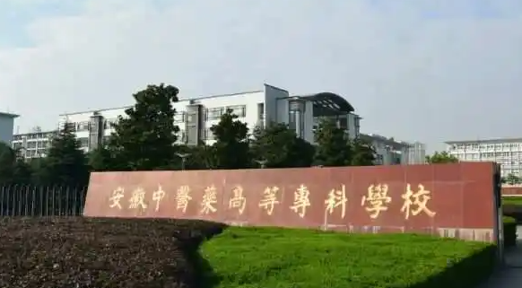 新疆針灸推拿專業(yè)大學(xué)排名及分?jǐn)?shù)線一覽表