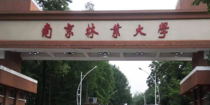南京農(nóng)林類大學(xué)有哪些 南京農(nóng)林類大學(xué)名單一覽表