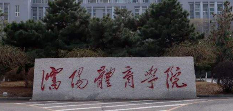 沈陽(yáng)體育類大學(xué)有哪些 沈陽(yáng)體育類大學(xué)名單一覽表