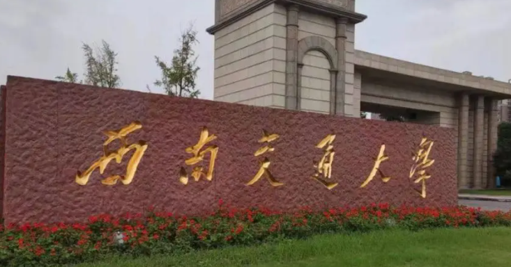 新疆電子信息工程專業(yè)大學(xué)排名及分?jǐn)?shù)線一覽表