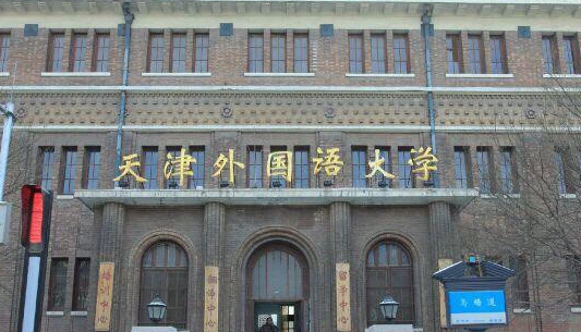 寧夏德語(yǔ)專業(yè)大學(xué)排名及分?jǐn)?shù)線一覽表