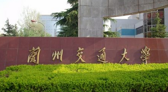 寧夏鐵道養(yǎng)路機械應(yīng)用技術(shù)專業(yè)大學(xué)排名及分數(shù)線一覽表