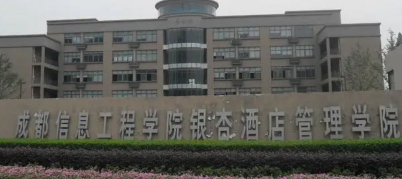 寧夏酒店管理與數(shù)字化運營專業(yè)大學排名及分數(shù)線一覽表