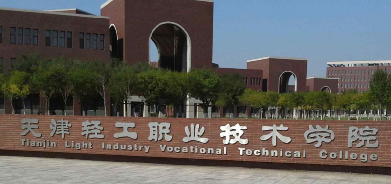 天津會(huì)展策劃與管理專業(yè)大學(xué)排名及分?jǐn)?shù)線一覽表