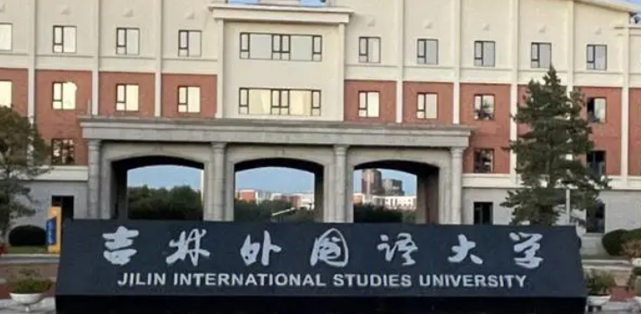 山西意大利語專業(yè)大學(xué)排名及分?jǐn)?shù)線一覽表